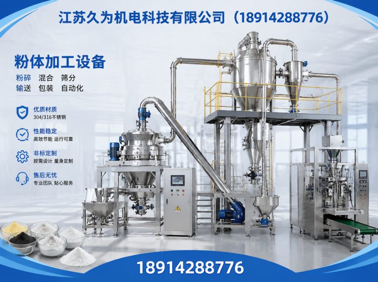 江阴市不锈钢混合机展示图