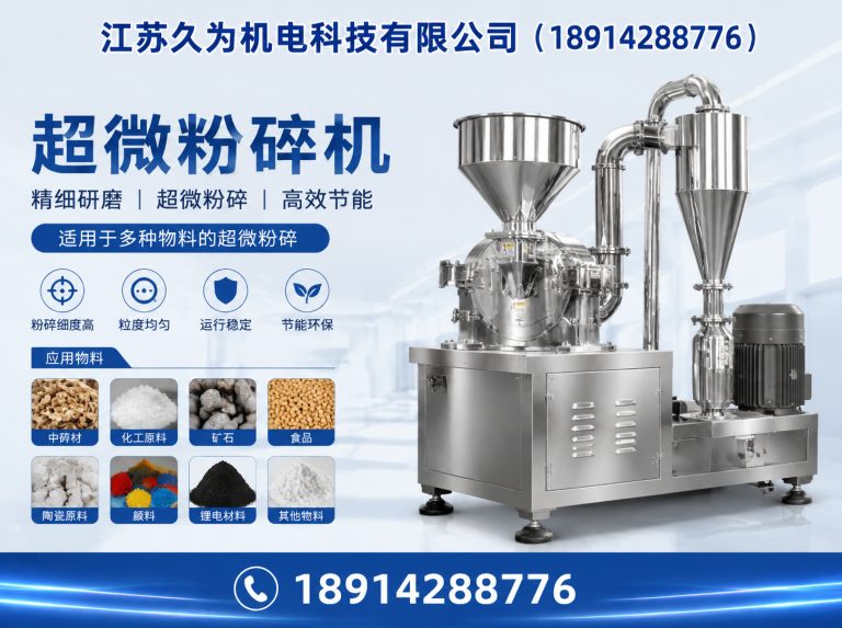 江阴市破壁振动磨展示图