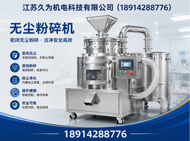 江阴市江苏久为机电科技有限公司展示图